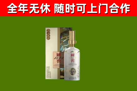 游仙区回收国窖1573价格