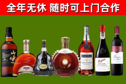 游仙区烟酒回收洋酒系列.jpg