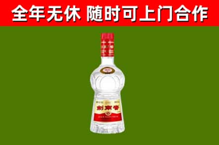 游仙区烟酒回收剑南春水晶剑2.jpg