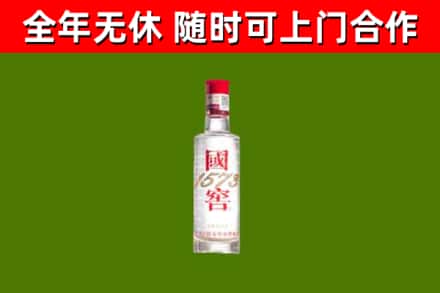 游仙区烟酒回收1573酒.jpg