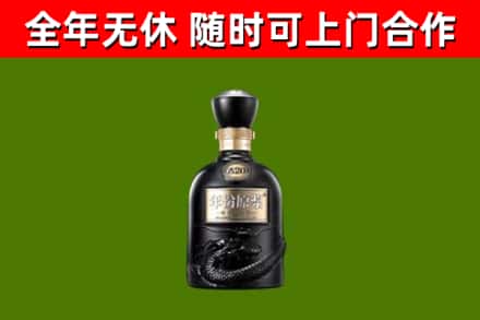 游仙区烟酒回收古20酒.jpg