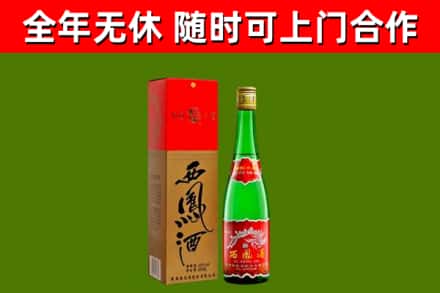 游仙区烟酒回收西凤酒绿瓶.jpg