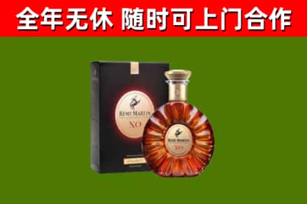 游仙区烟酒回收人头马XO洋酒.jpg