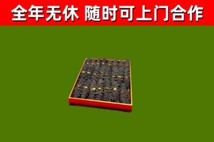 游仙区烟酒回收海参.jpg